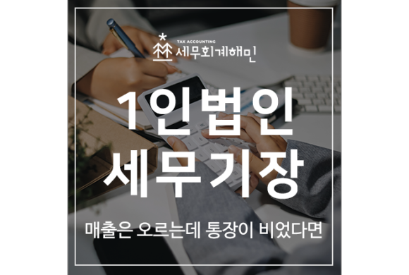 세무법인자연 이미지