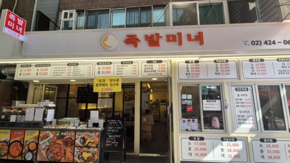 족발미녀 이미지