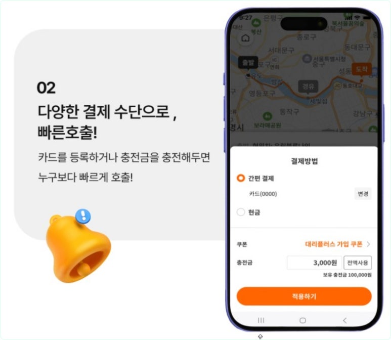 원쿠폰서비스 이미지