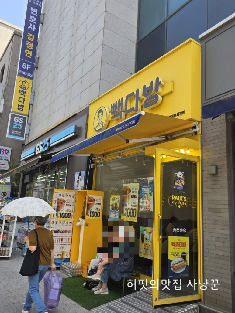 빽다방건대 이미지