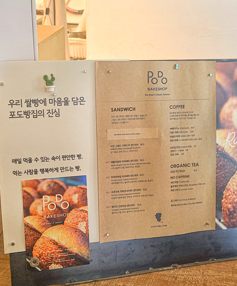 포도빵집 이미지