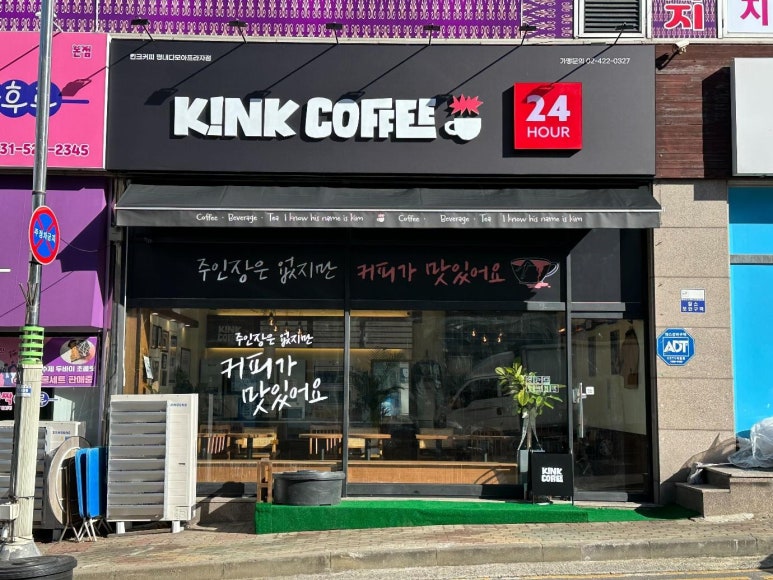 킨크커피 평내 다모아프라자점 이미지