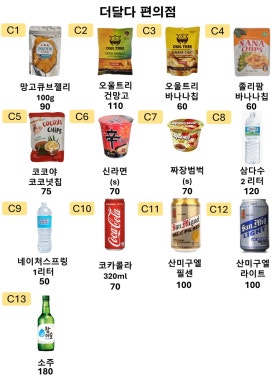 더달다 이미지