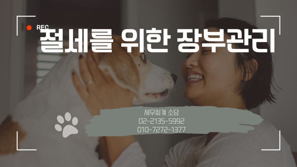 소담종합관리 이미지