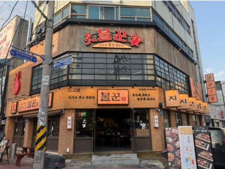 불꾼 이미지