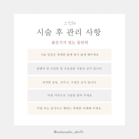 원톤스킨 이미지