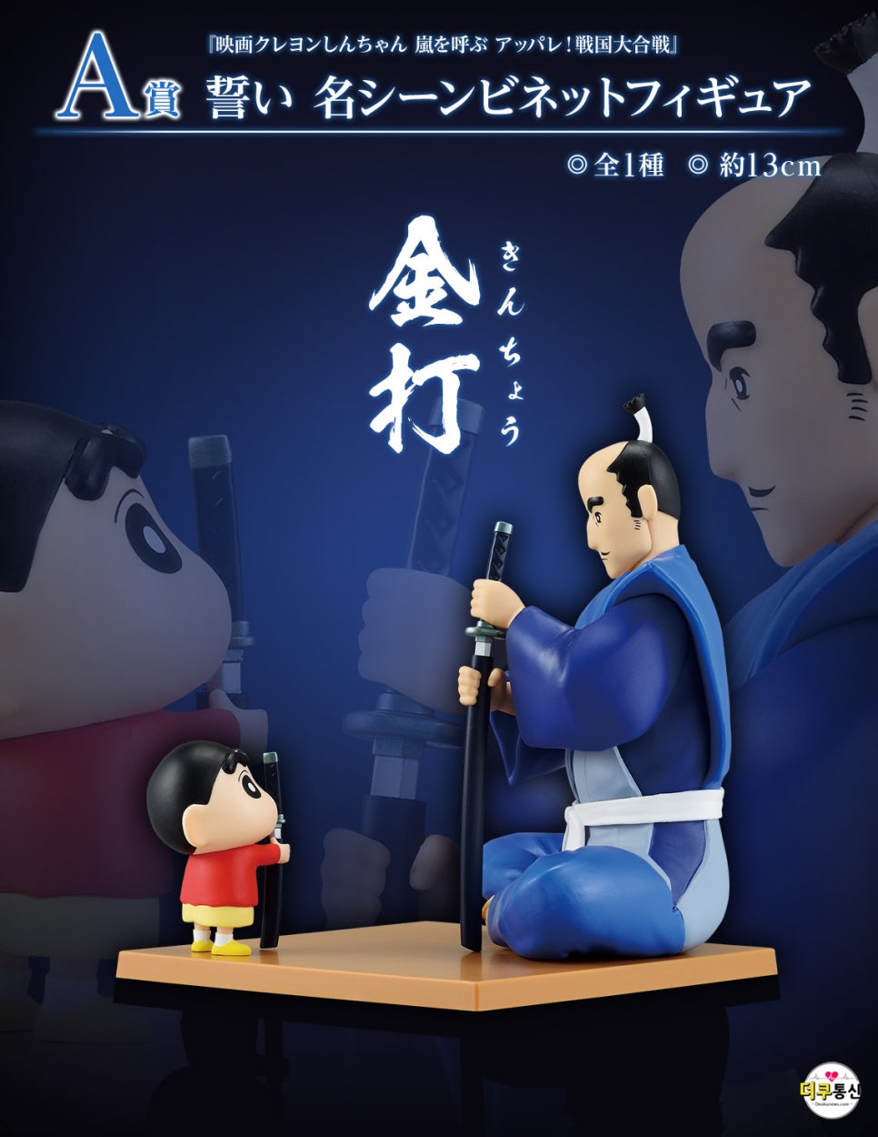 짱구통신 이미지