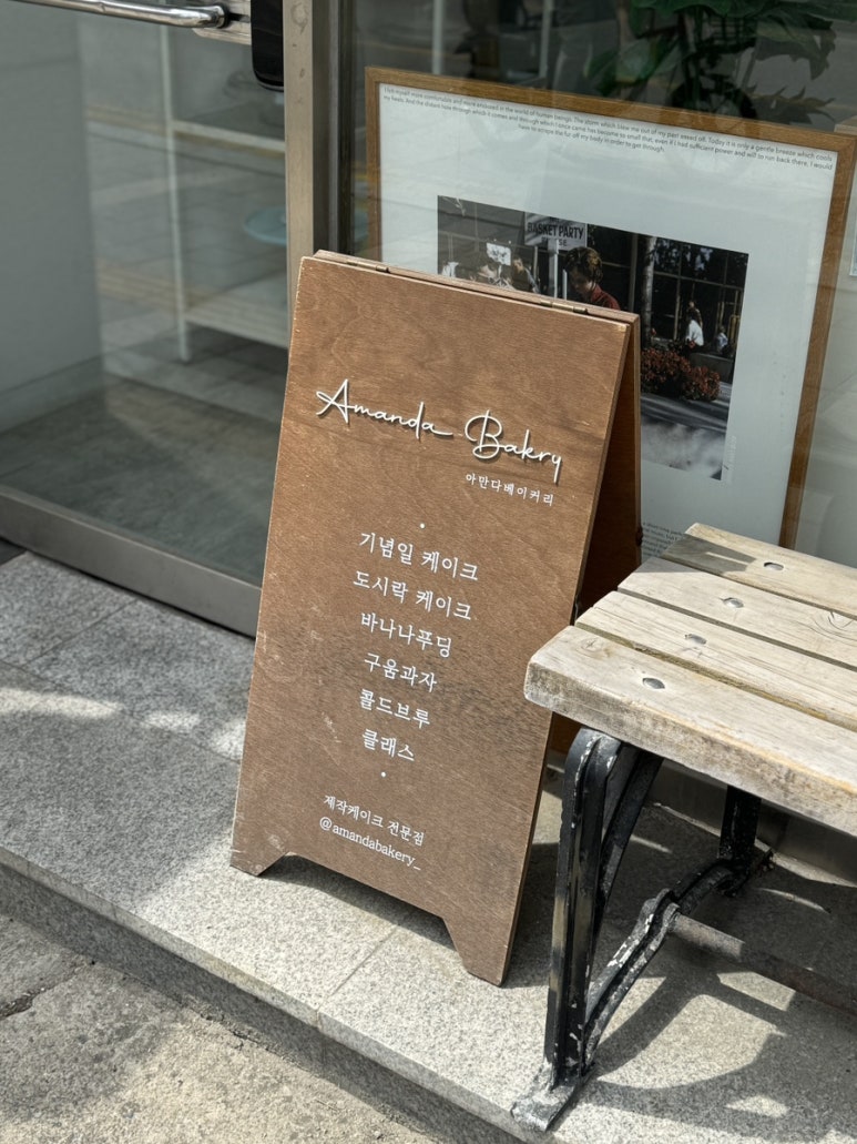 아만다베이커리 이미지