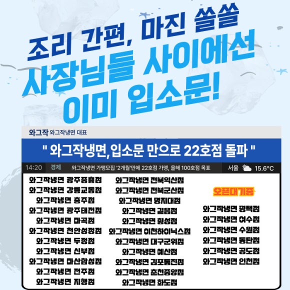 사계절냉면 이미지