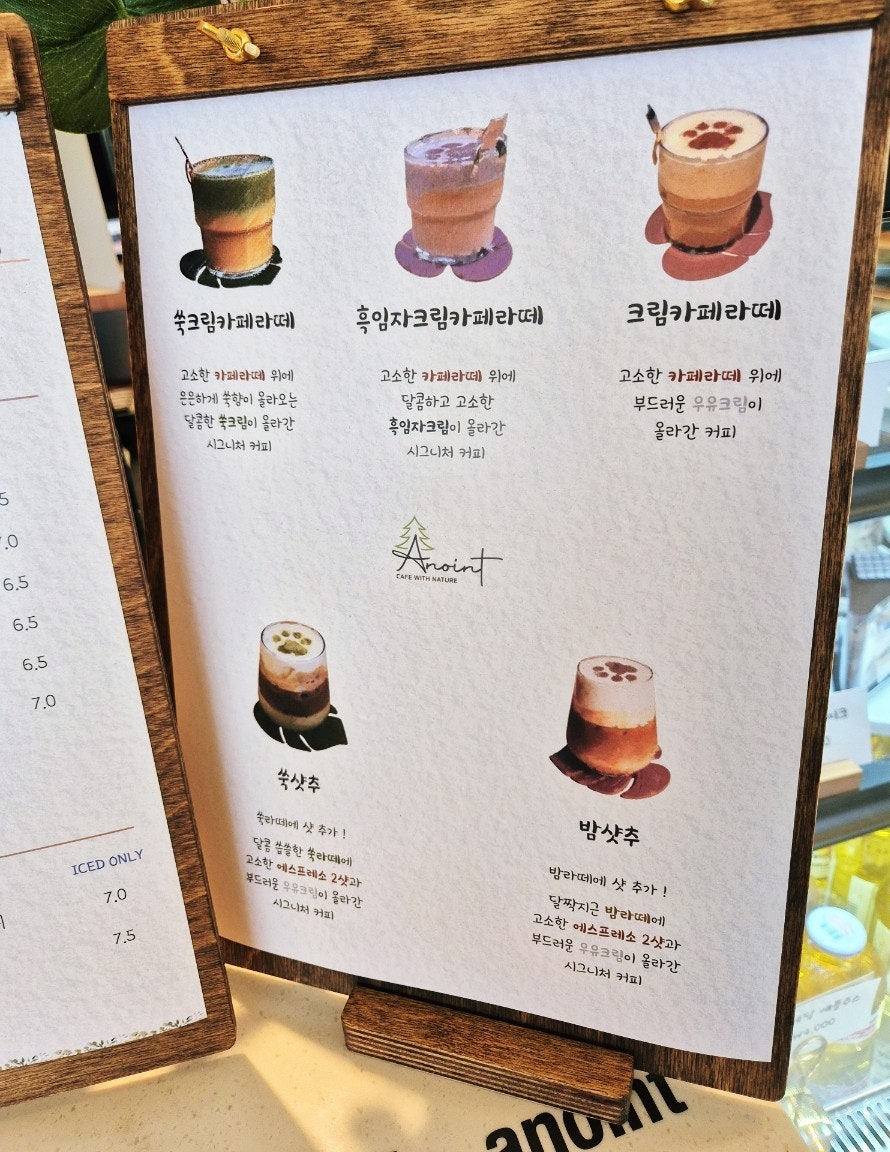어노인트교동도점 이미지