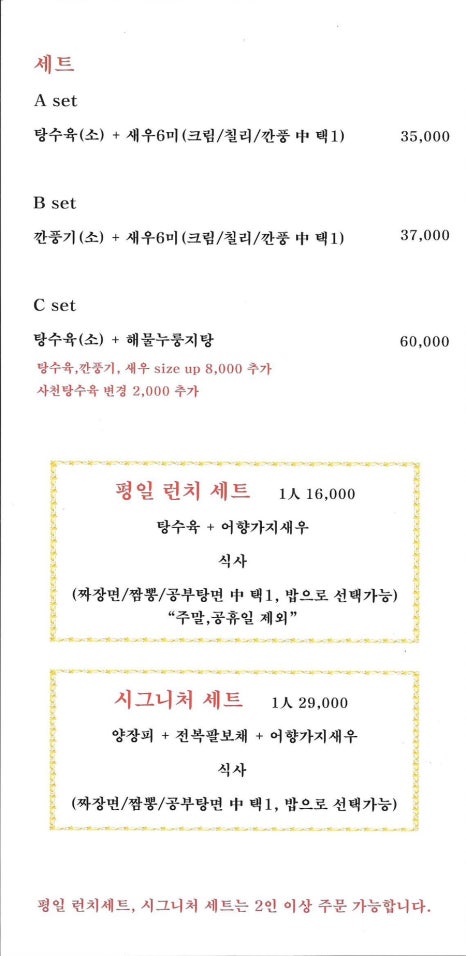 맛이차이나 이미지