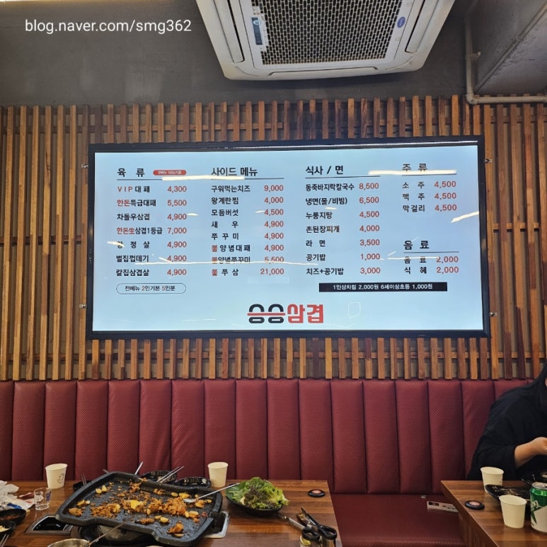 승승삼겹냉정점 이미지