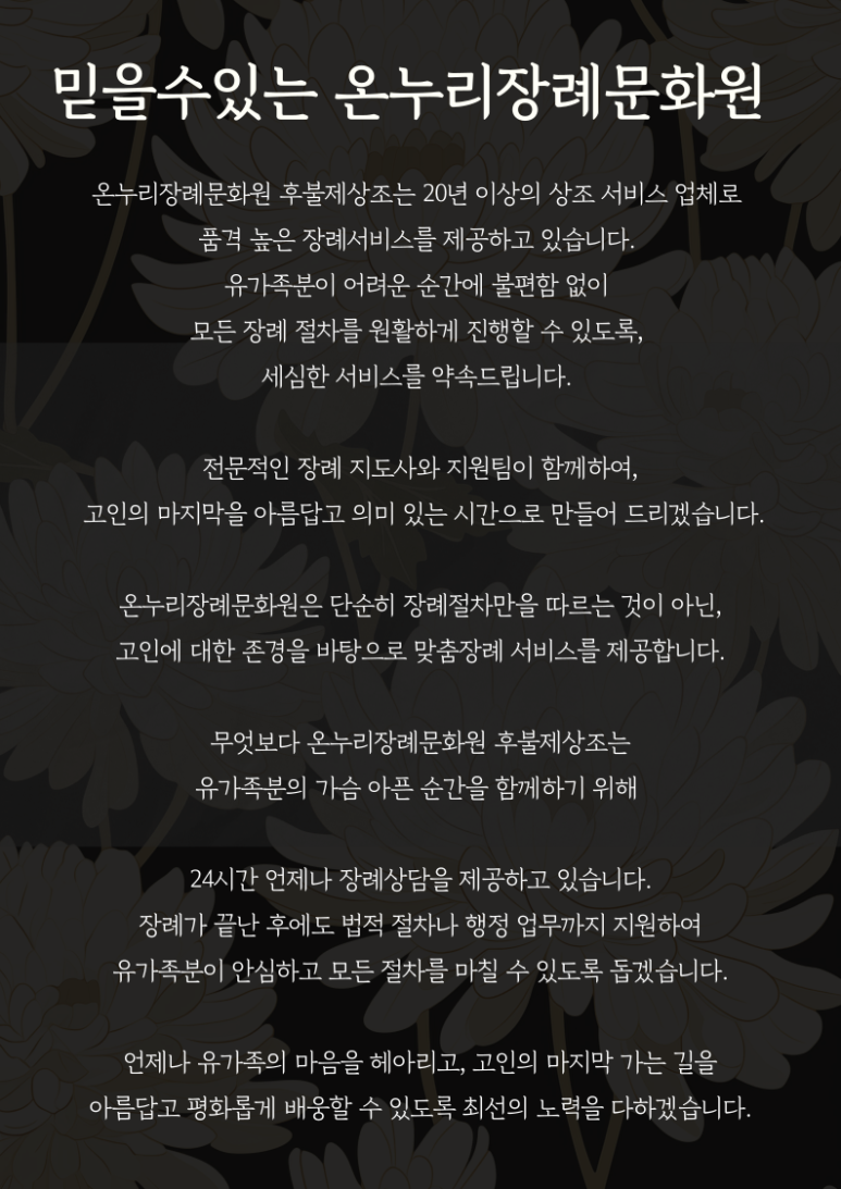 후불제상조 이미지
