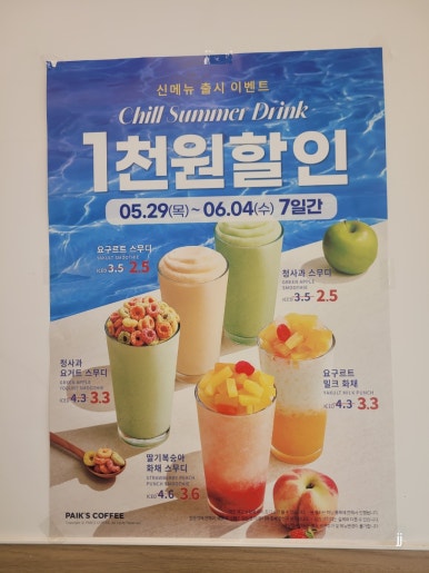 빽다방강원 이미지