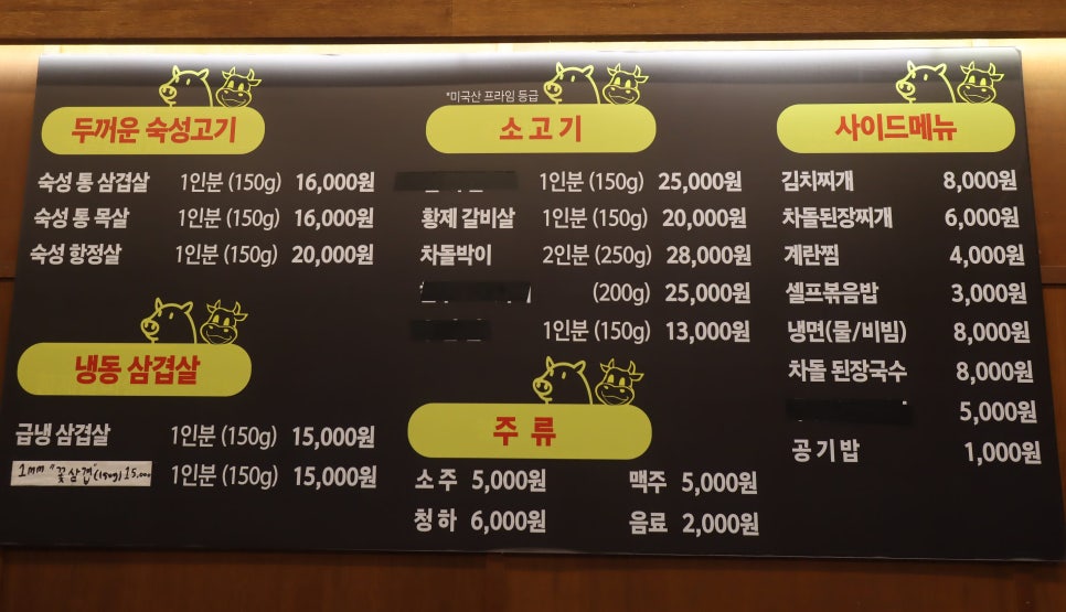 뚱삼겹 이미지