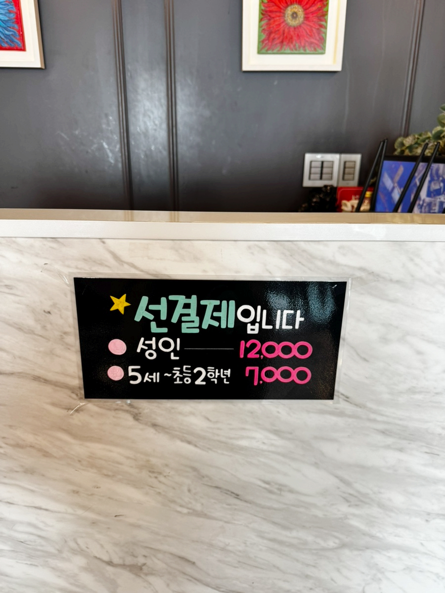 꾼쿡스시앤요리 이미지