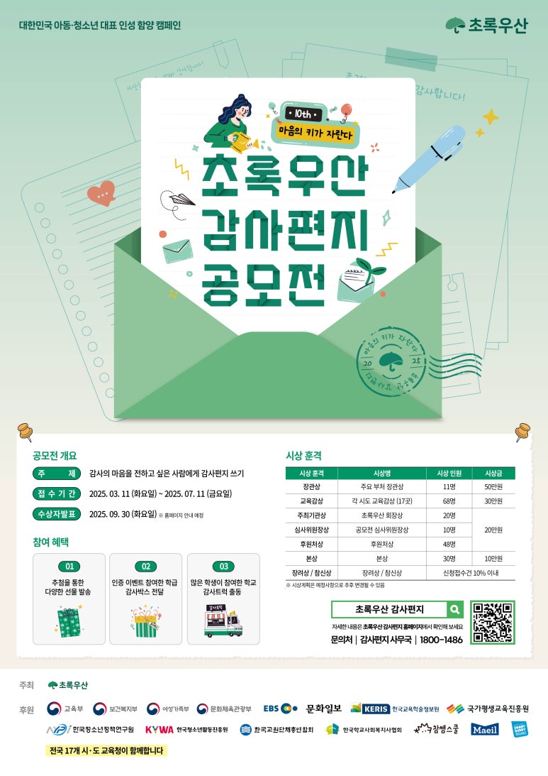 초록유치원 이미지