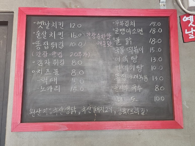 윤사부치킨 이미지