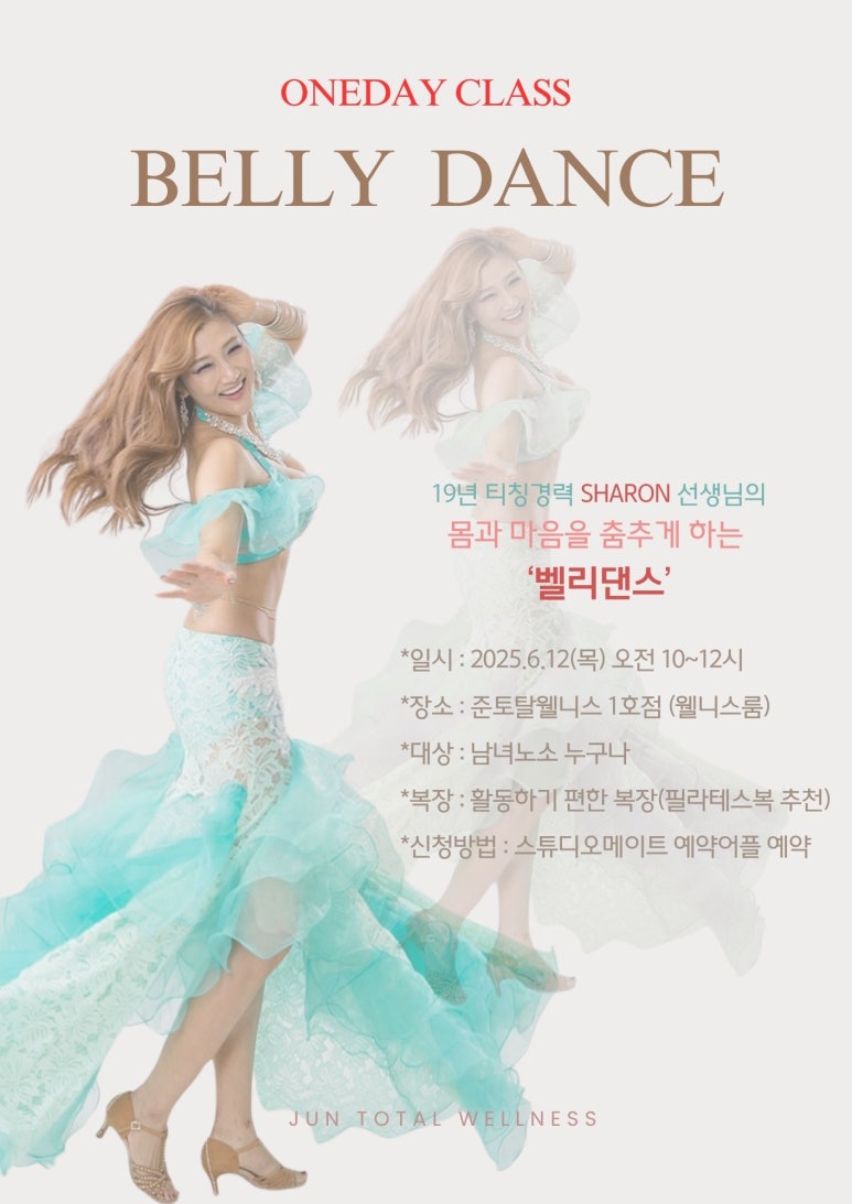 준토탈 이미지