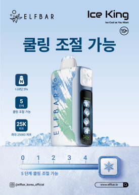 아이스킹 이미지