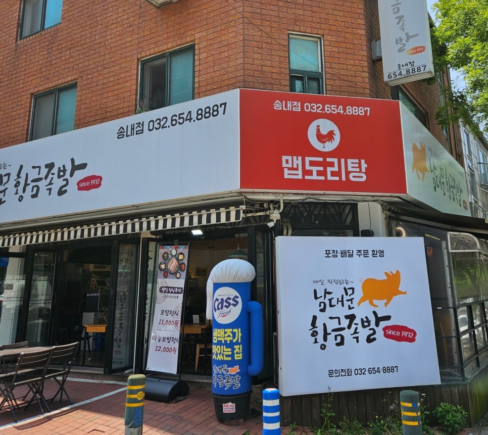 남대문황금족발 이미지