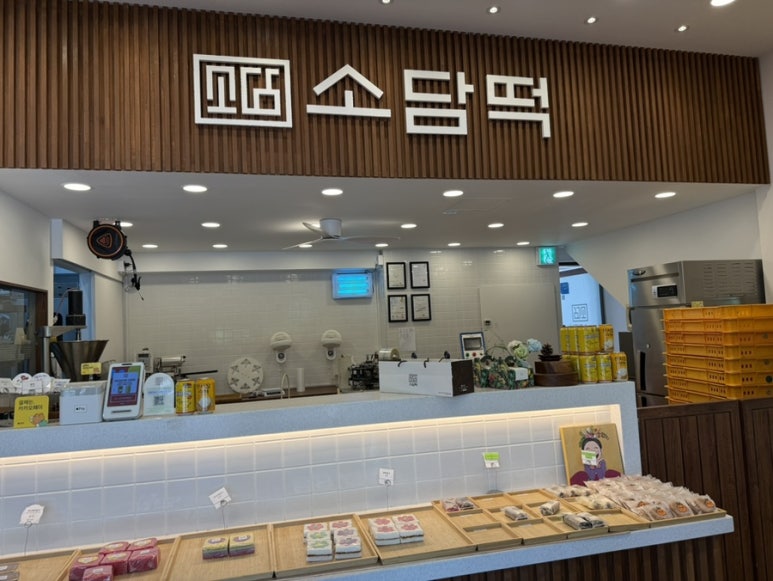 소담떡 이미지