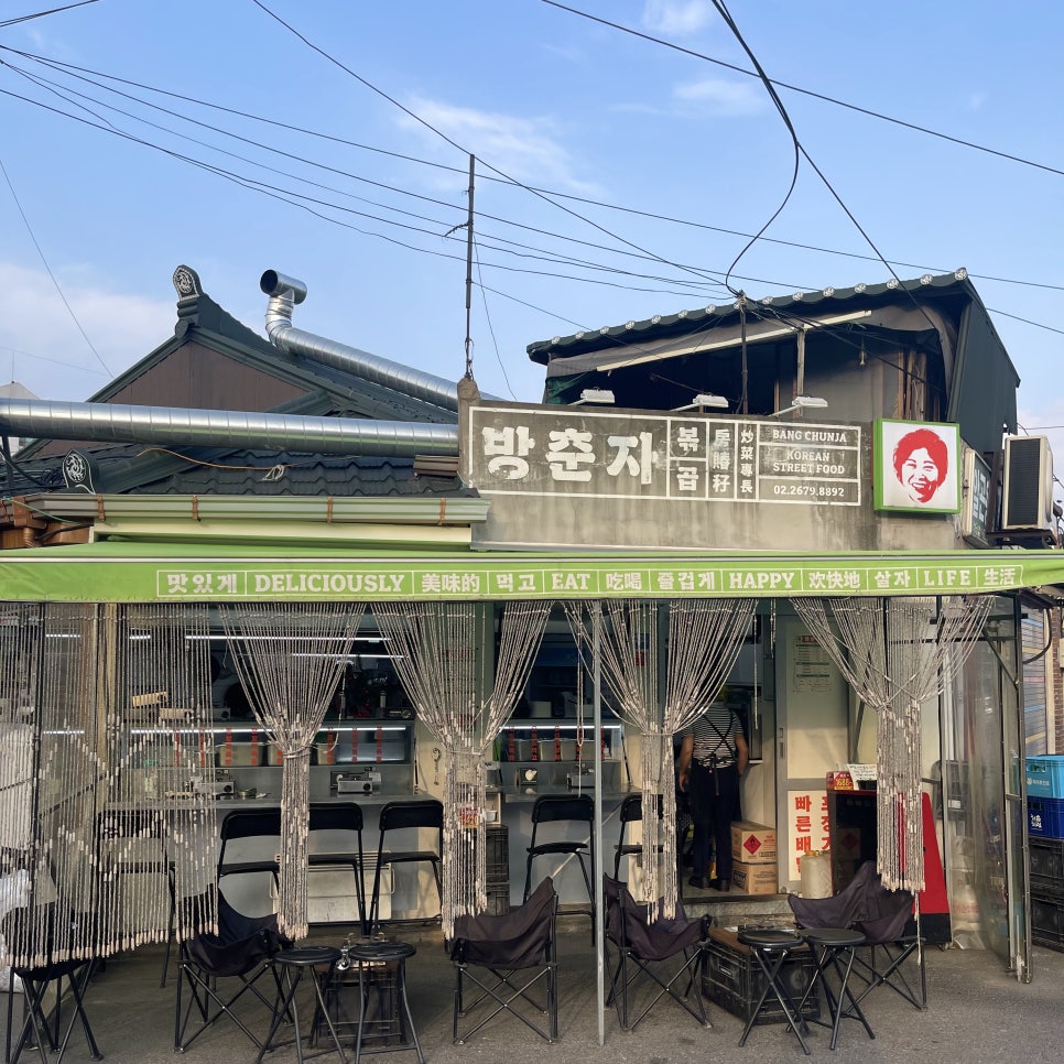 방춘자 볶곱 이미지
