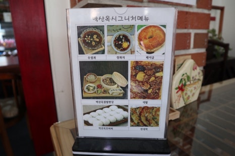 박산옥곤드레떡방&카페 이미지