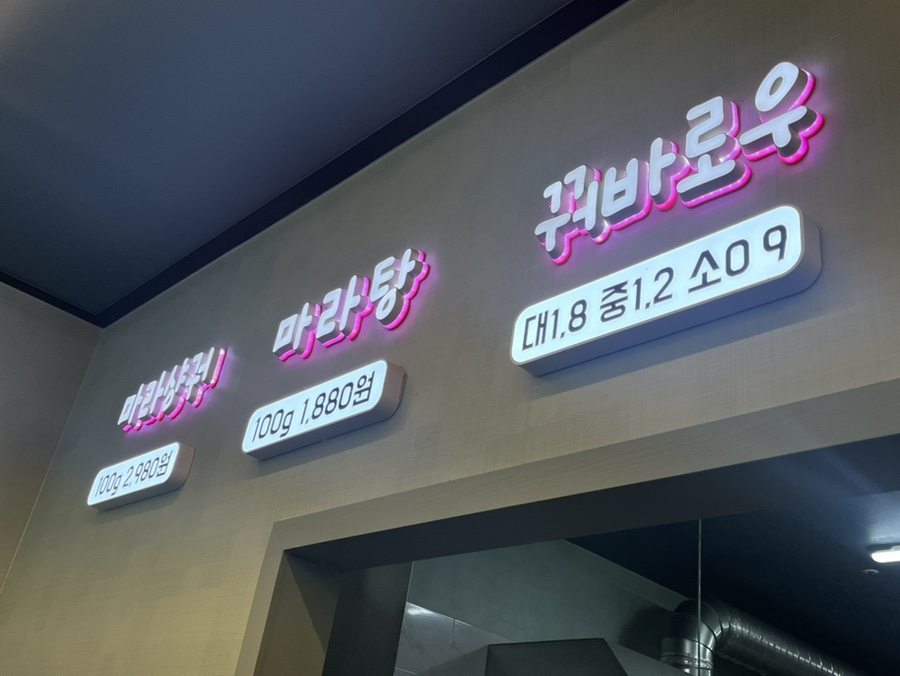 마라장룡 이미지