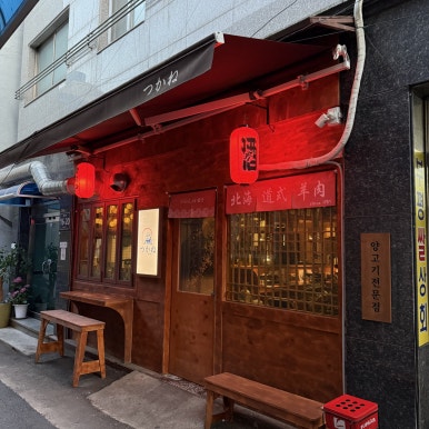 츠카네(남포점) 이미지