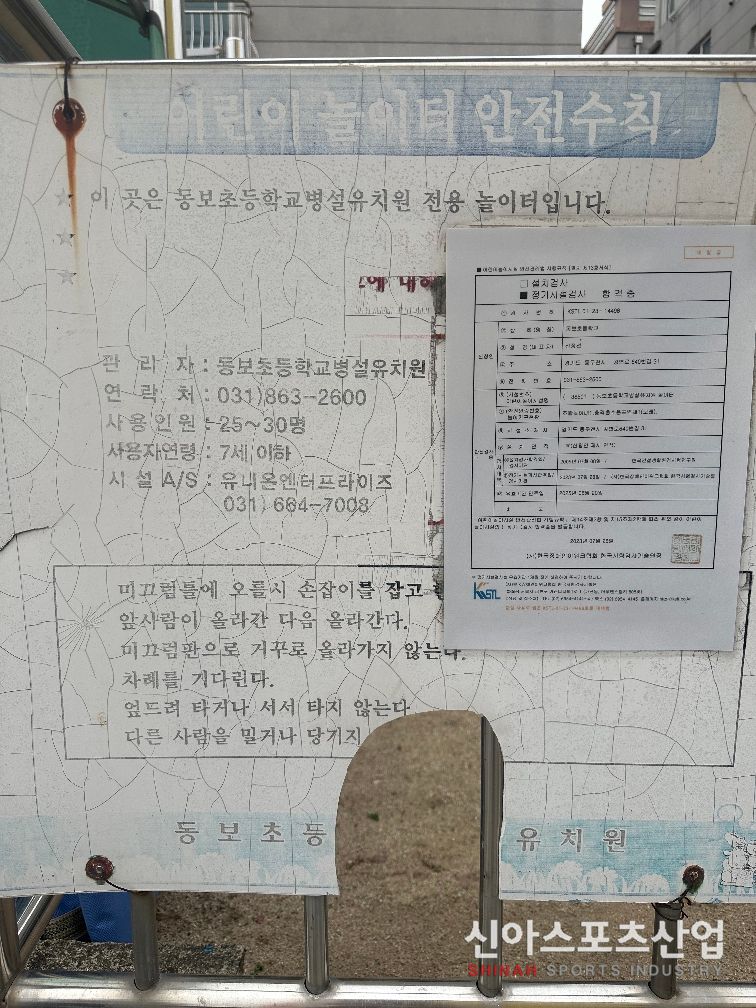 동보산업 이미지