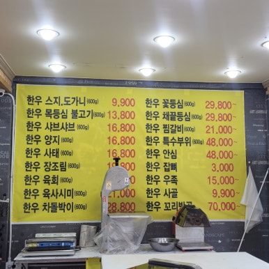 송림한우직판장 이미지