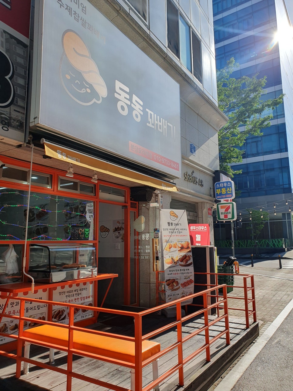 동동꽈배기 이미지