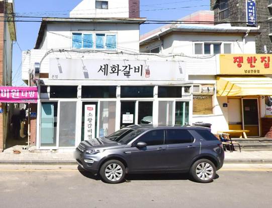 세화정형외과 이미지