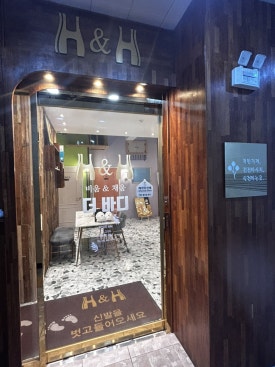 에이치앤에이치 이미지