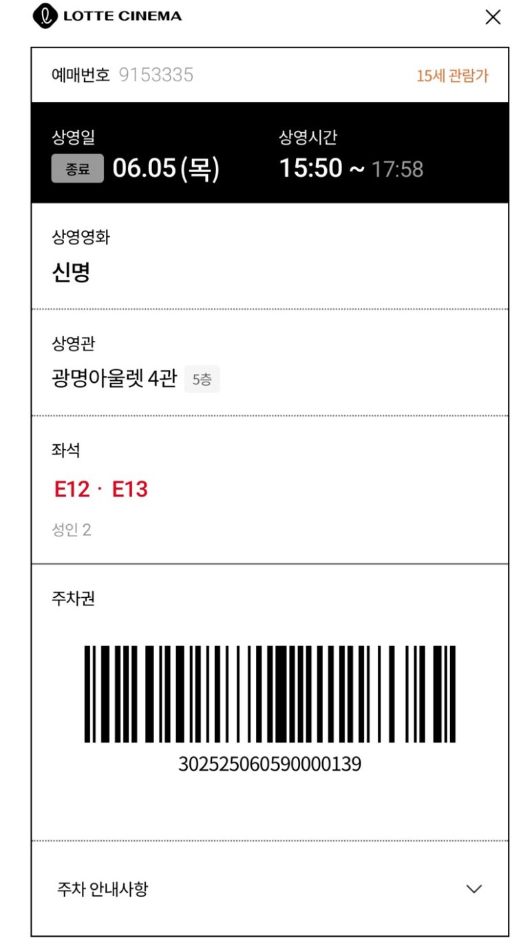 롯데시네마 광명4관 이미지