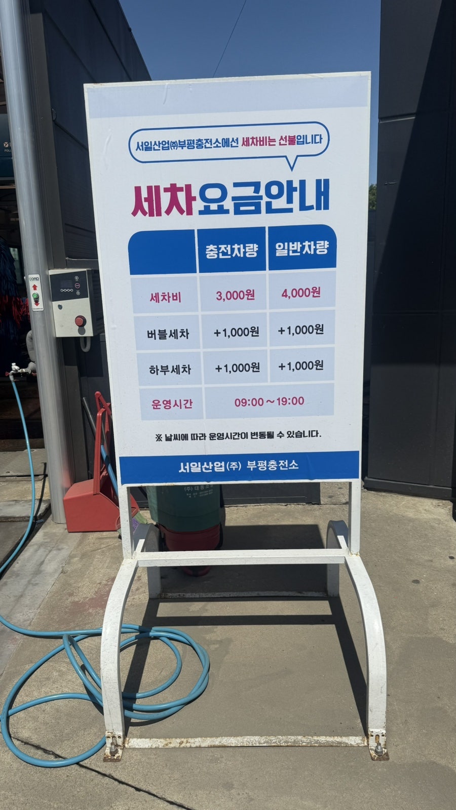 부평충전소 이미지