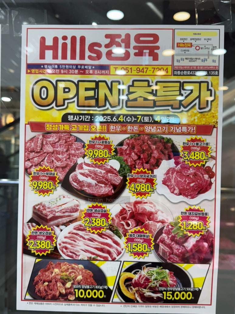 위브정육점 이미지
