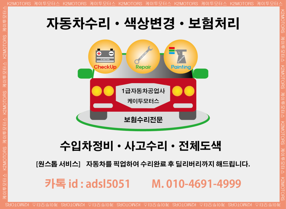 케이투안산 이미지