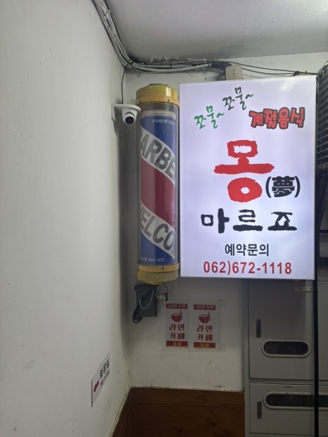 몽마르죠 이미지