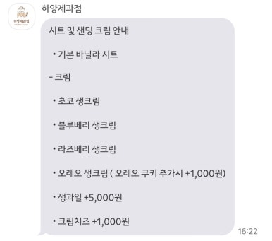 하양제과점 이미지