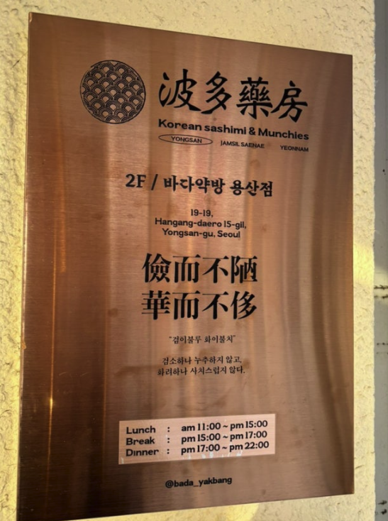 바다약방 이미지