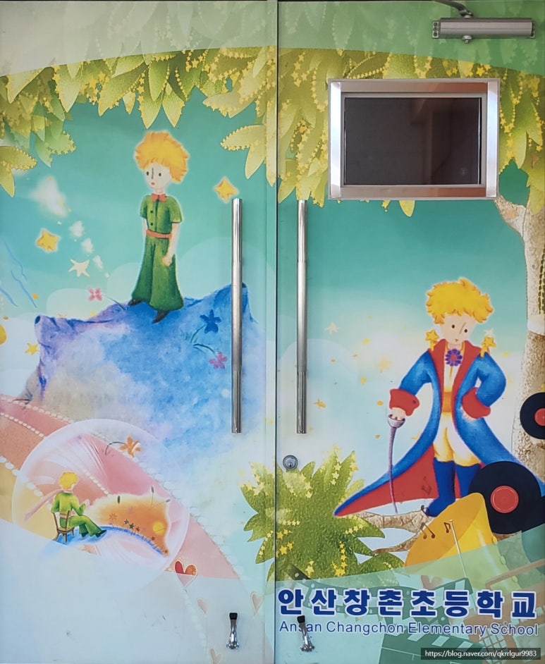안산창촌초등학교 이미지