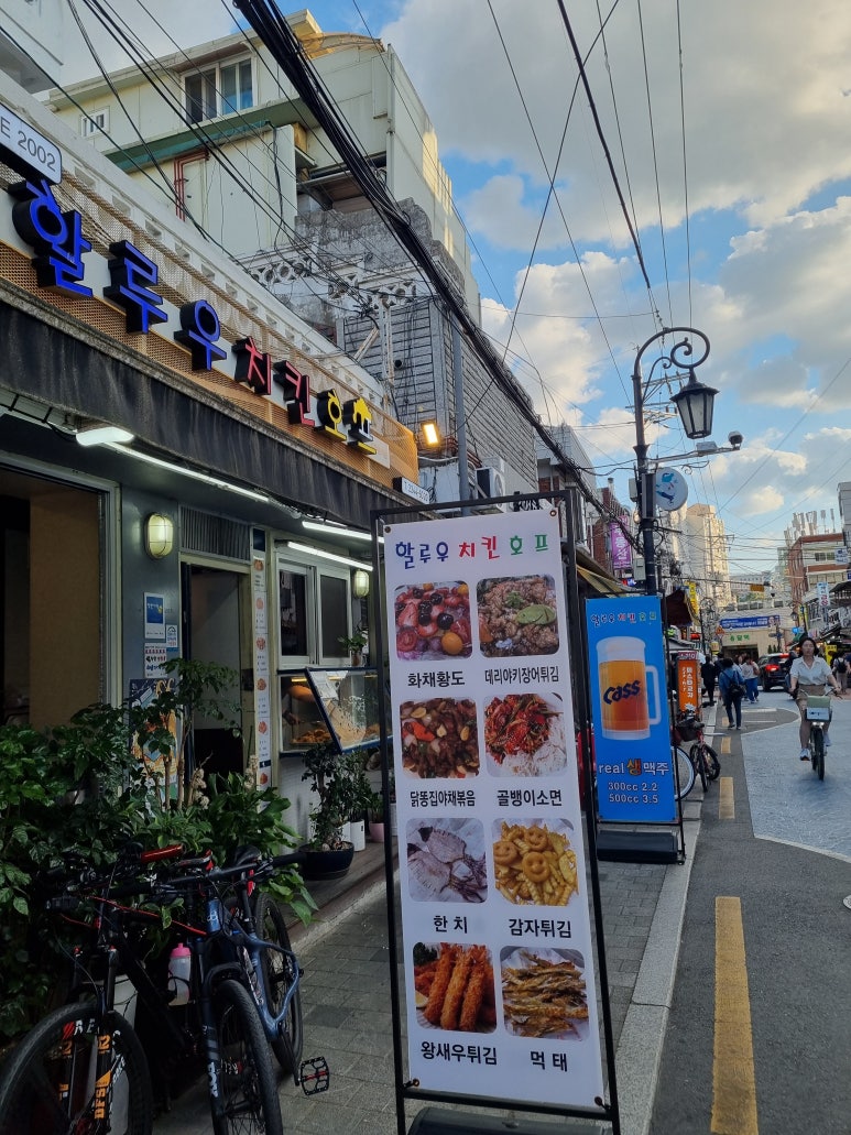 할로우치킨호프 사진 5