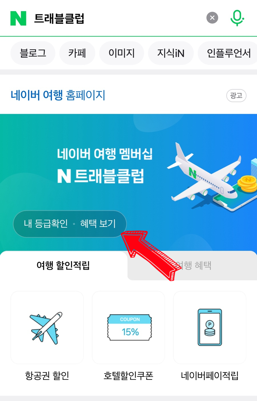 케이티트래블 이미지