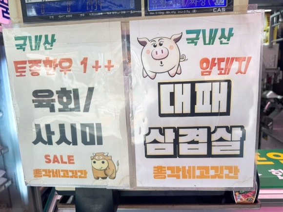 총각네고깃간 이미지