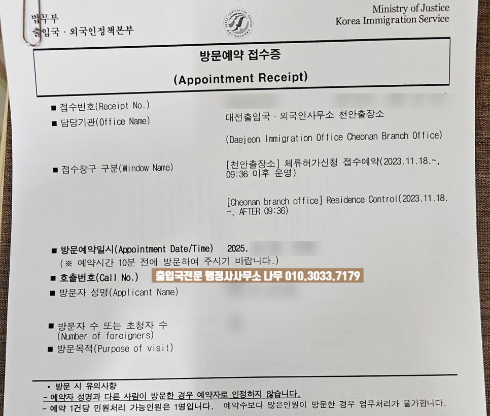 행정사사무소나무 이미지