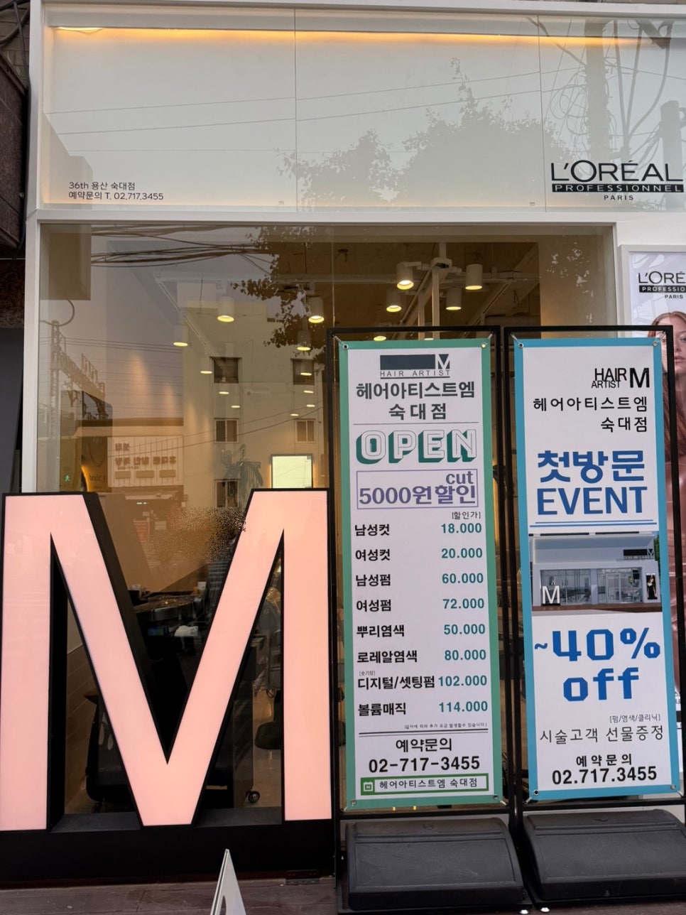 헤어&아티스트 이미지