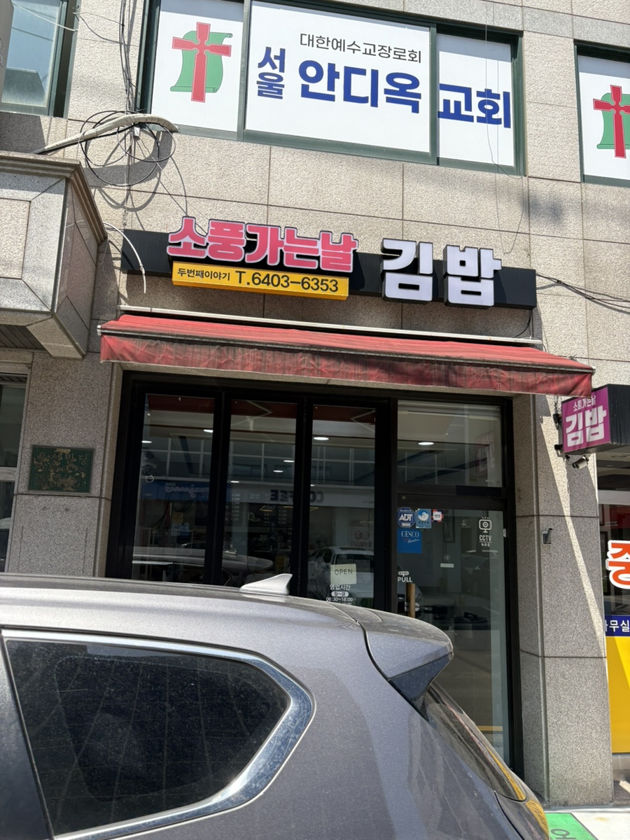 소풍가는날두번째이야기 이미지