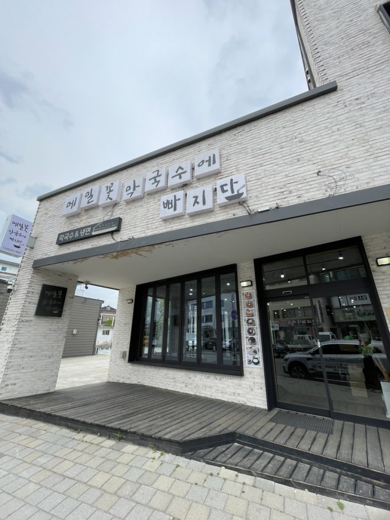 메밀꽃막국수에빠지다 이미지